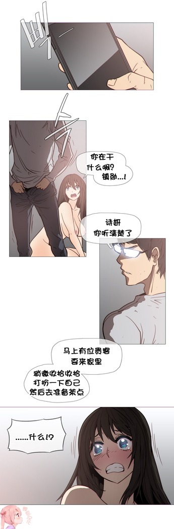 HouseHold Affairs 【鲤家汉化】1~59.5话（持续更新中）