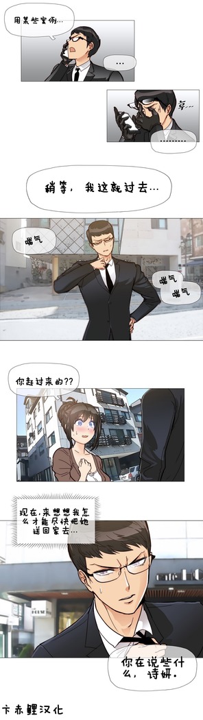 HouseHold Affairs 【鲤家汉化】1~59.5话（持续更新中）