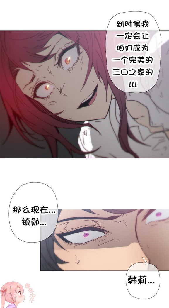 HouseHold Affairs 【鲤家汉化】1~59.5话（持续更新中）