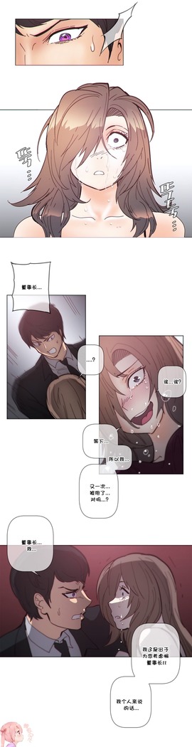 HouseHold Affairs 【鲤家汉化】1~59.5话（持续更新中）