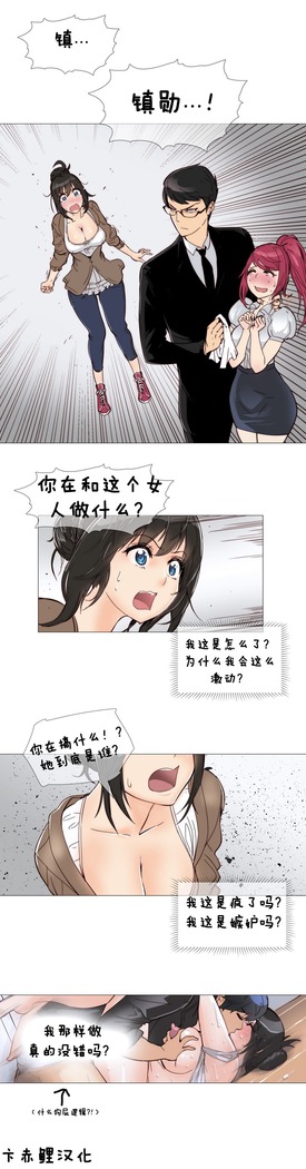 HouseHold Affairs 【鲤家汉化】1~59.5话（持续更新中）