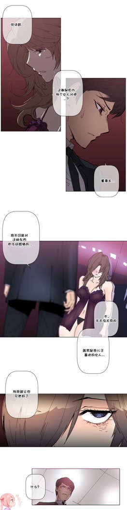 HouseHold Affairs 【鲤家汉化】1~59.5话（持续更新中）