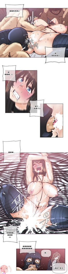 HouseHold Affairs 【鲤家汉化】1~59.5话（持续更新中）
