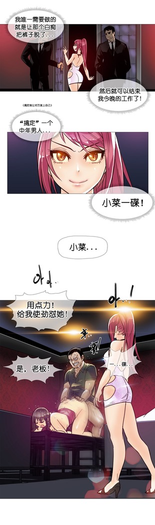 HouseHold Affairs 【鲤家汉化】1~59.5话（持续更新中）