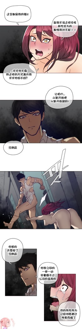 HouseHold Affairs 【鲤家汉化】1~59.5话（持续更新中）