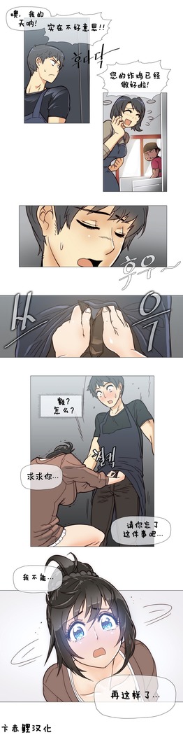 HouseHold Affairs 【鲤家汉化】1~59.5话（持续更新中）