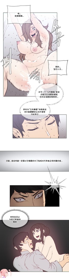 HouseHold Affairs 【鲤家汉化】1~59.5话（持续更新中）