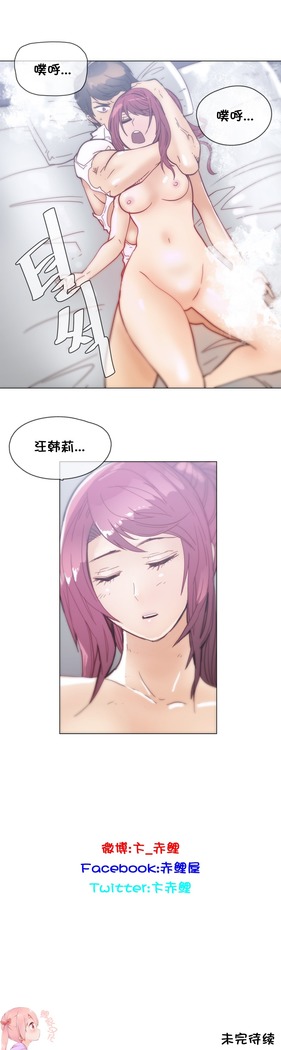 HouseHold Affairs 【鲤家汉化】1~59.5话（持续更新中）