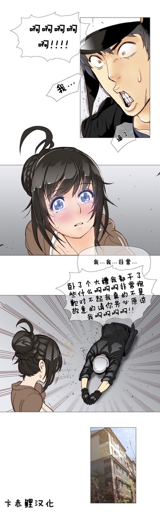 HouseHold Affairs 【鲤家汉化】1~59.5话（持续更新中）