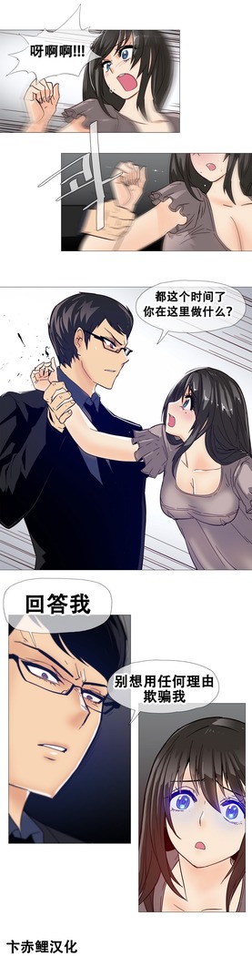 HouseHold Affairs 【鲤家汉化】1~59.5话（持续更新中）