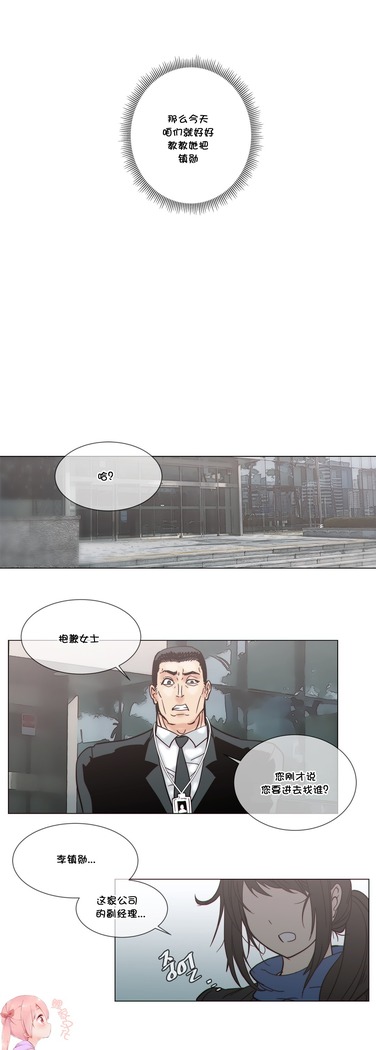HouseHold Affairs 【鲤家汉化】1~59.5话（持续更新中）