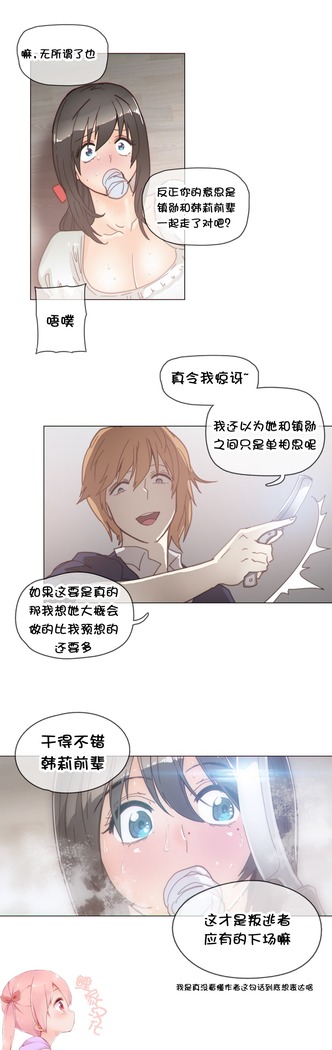 HouseHold Affairs 【鲤家汉化】1~59.5话（持续更新中）