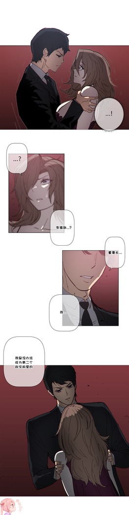 HouseHold Affairs 【鲤家汉化】1~59.5话（持续更新中）