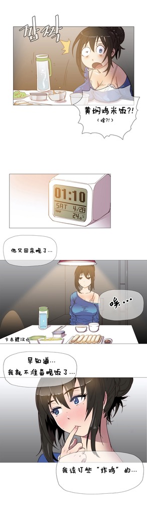HouseHold Affairs 【鲤家汉化】1~59.5话（持续更新中）