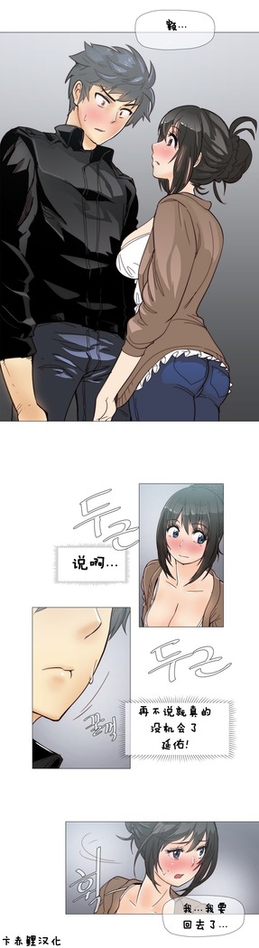 HouseHold Affairs 【鲤家汉化】1~59.5话（持续更新中）