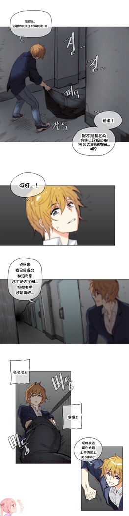 HouseHold Affairs 【鲤家汉化】1~59.5话（持续更新中）