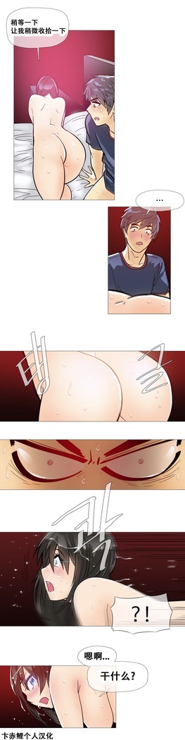 HouseHold Affairs 【鲤家汉化】1~59.5话（持续更新中）