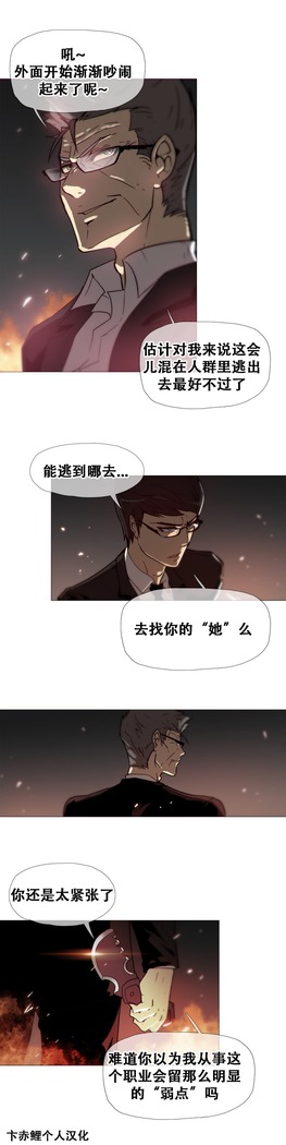 HouseHold Affairs 【鲤家汉化】1~59.5话（持续更新中）