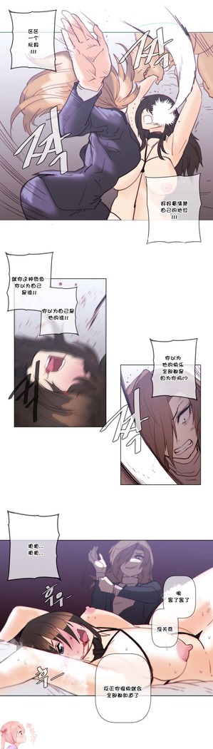 HouseHold Affairs 【鲤家汉化】1~59.5话（持续更新中）