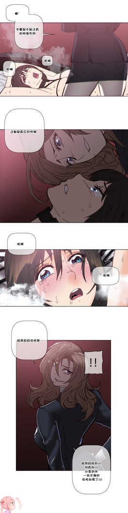 HouseHold Affairs 【鲤家汉化】1~59.5话（持续更新中）