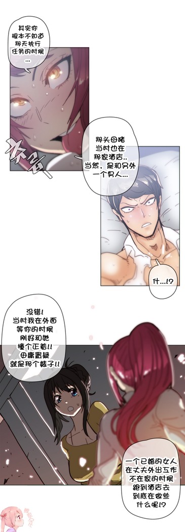 HouseHold Affairs 【鲤家汉化】1~59.5话（持续更新中）