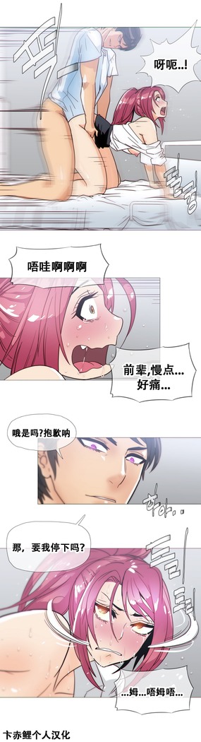 HouseHold Affairs 【鲤家汉化】1~59.5话（持续更新中）