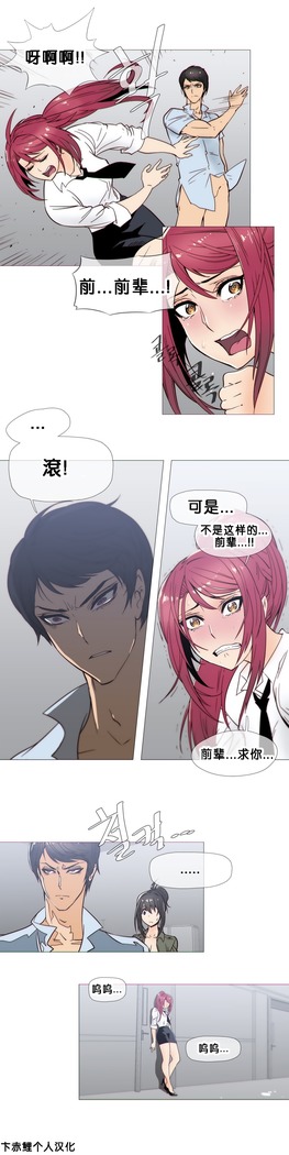 HouseHold Affairs 【鲤家汉化】1~59.5话（持续更新中）