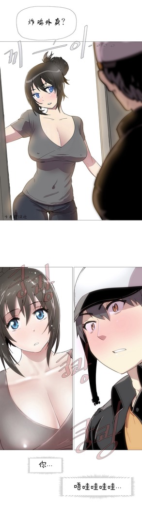HouseHold Affairs 【鲤家汉化】1~59.5话（持续更新中）