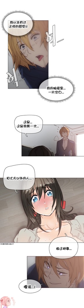 HouseHold Affairs 【鲤家汉化】1~59.5话（持续更新中）
