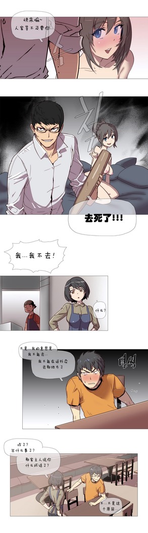 HouseHold Affairs 【鲤家汉化】1~59.5话（持续更新中）