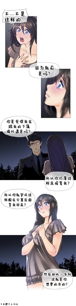 HouseHold Affairs 【鲤家汉化】1~59.5话（持续更新中）