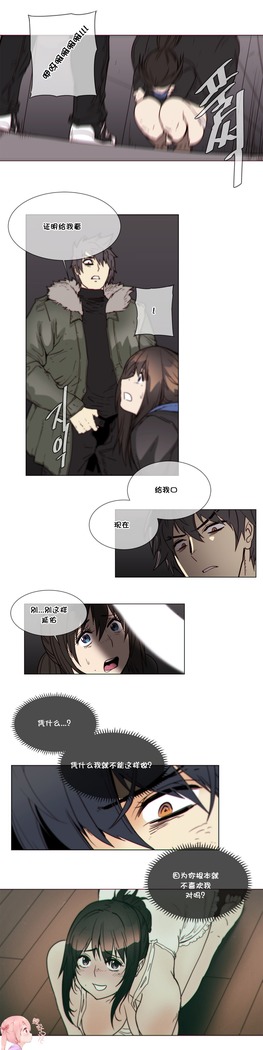 HouseHold Affairs 【鲤家汉化】1~59.5话（持续更新中）