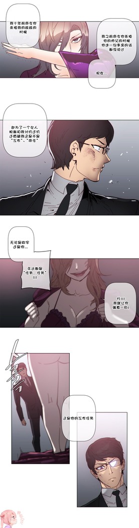 HouseHold Affairs 【鲤家汉化】1~59.5话（持续更新中）