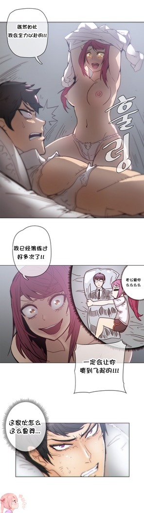 HouseHold Affairs 【鲤家汉化】1~59.5话（持续更新中）