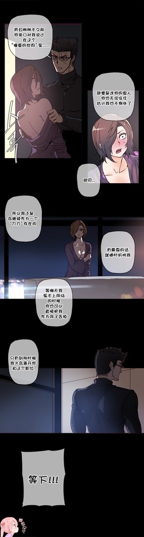 HouseHold Affairs 【鲤家汉化】1~59.5话（持续更新中）