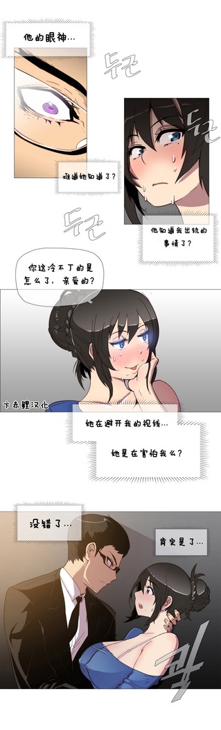 HouseHold Affairs 【鲤家汉化】1~59.5话（持续更新中）