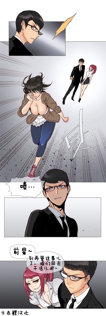 HouseHold Affairs 【鲤家汉化】1~59.5话（持续更新中）