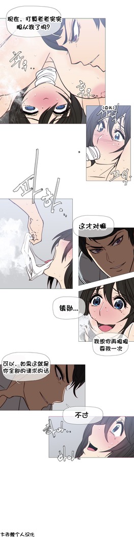 HouseHold Affairs 【鲤家汉化】1~59.5话（持续更新中）