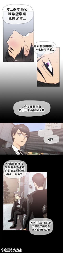 HouseHold Affairs 【鲤家汉化】1~59.5话（持续更新中）