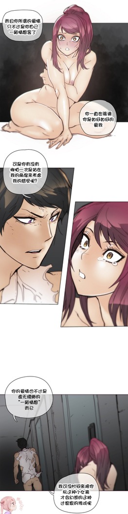 HouseHold Affairs 【鲤家汉化】1~59.5话（持续更新中）