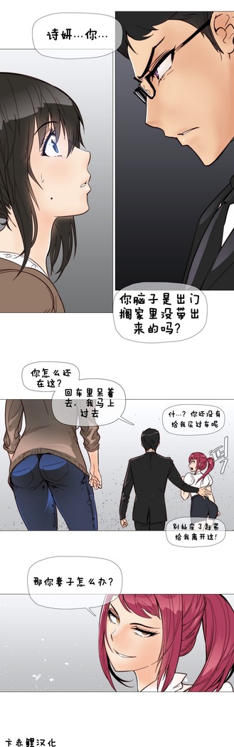 HouseHold Affairs 【鲤家汉化】1~59.5话（持续更新中）