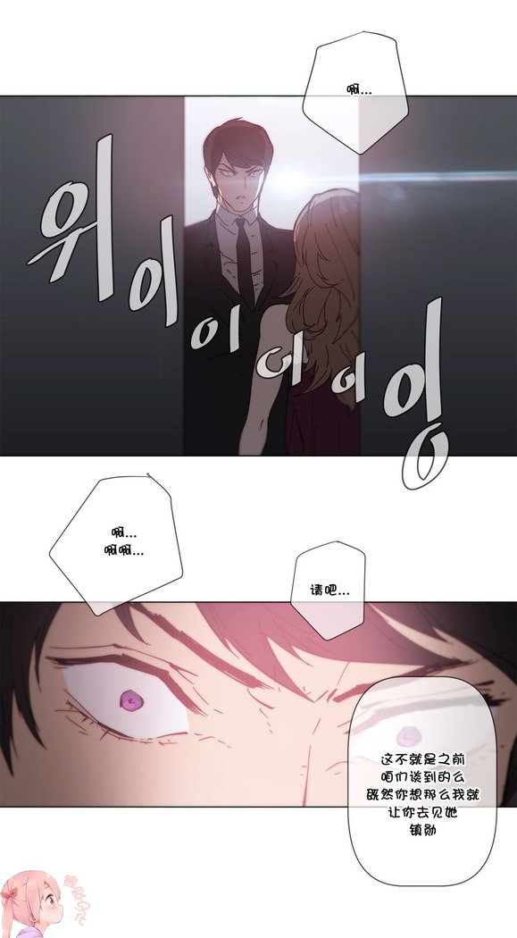 HouseHold Affairs 【鲤家汉化】1~59.5话（持续更新中）