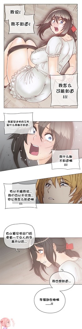 HouseHold Affairs 【鲤家汉化】1~59.5话（持续更新中）