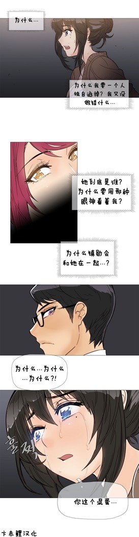 HouseHold Affairs 【鲤家汉化】1~59.5话（持续更新中）