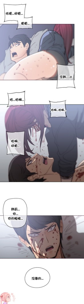 HouseHold Affairs 【鲤家汉化】1~59.5话（持续更新中）