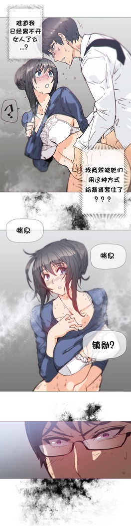 HouseHold Affairs 【鲤家汉化】1~59.5话（持续更新中）