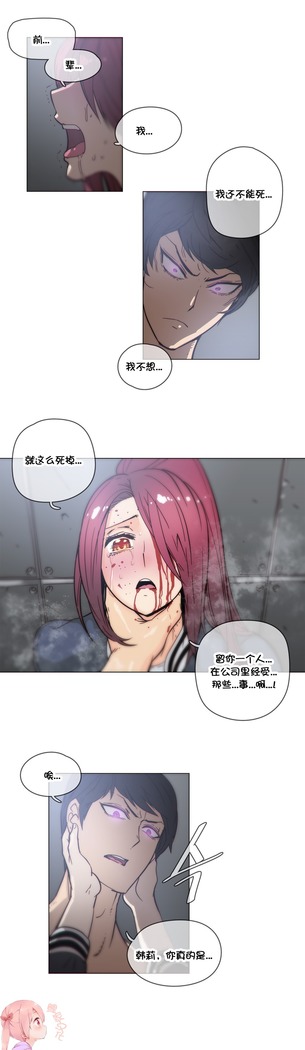 HouseHold Affairs 【鲤家汉化】1~59.5话（持续更新中）