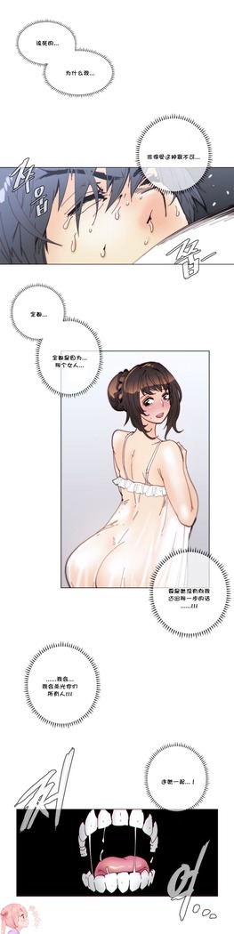 HouseHold Affairs 【鲤家汉化】1~59.5话（持续更新中）