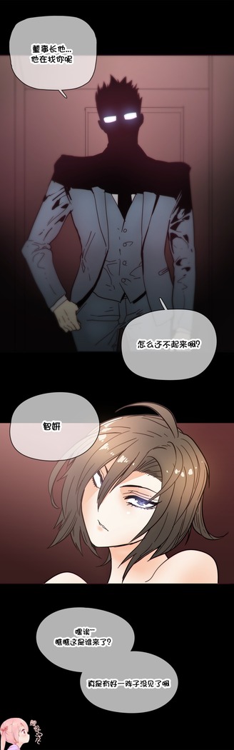 HouseHold Affairs 【鲤家汉化】1~59.5话（持续更新中）