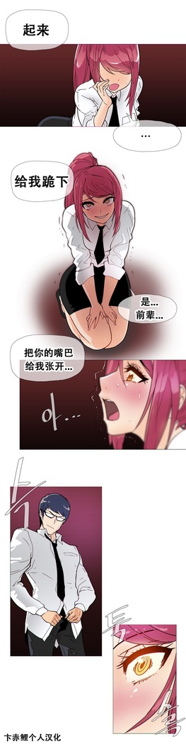 HouseHold Affairs 【鲤家汉化】1~59.5话（持续更新中）